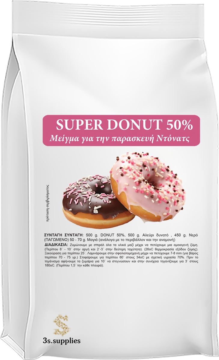 Μείγμα Ζαχαροπλαστικής Super Donut 50% Premix