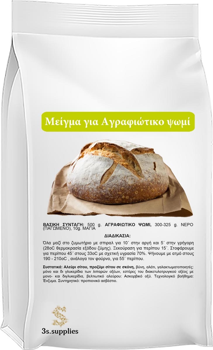 Μείγμα Αρτοποιίας Αγραφιώτικο Ψωμί 100%