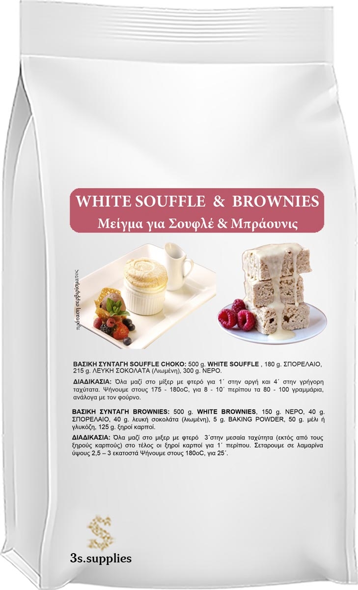 Μείγμα Brownies White Choco