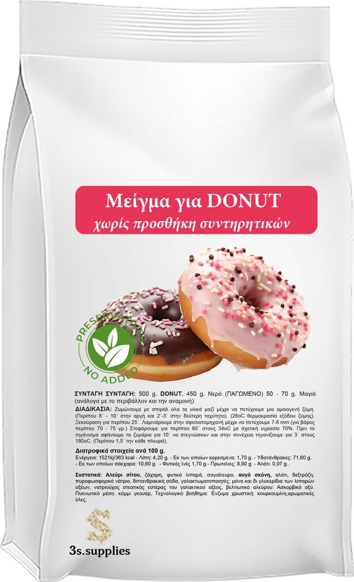 Μείγμα Ζαχαροπλαστικής Super Donut Premix 100% Χωρίς Συντηρητικά