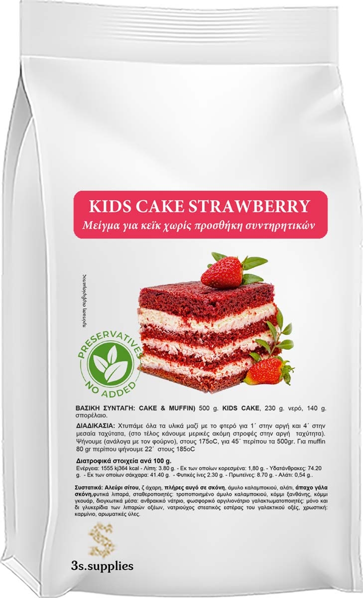 Μείγμα Κέικ Kids Strawberry 