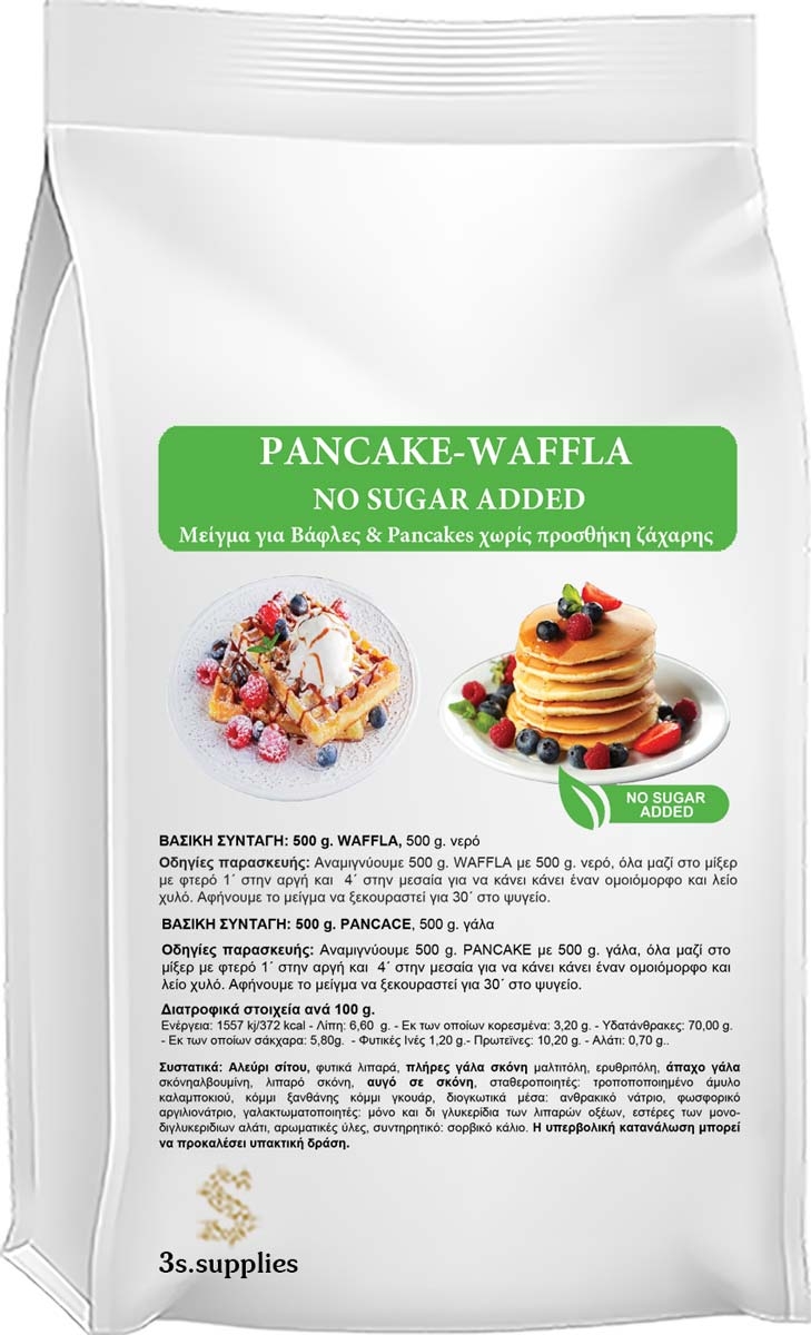 Μείγμα Pancakes - Waffles Double Χωρίς Ζάχαρη