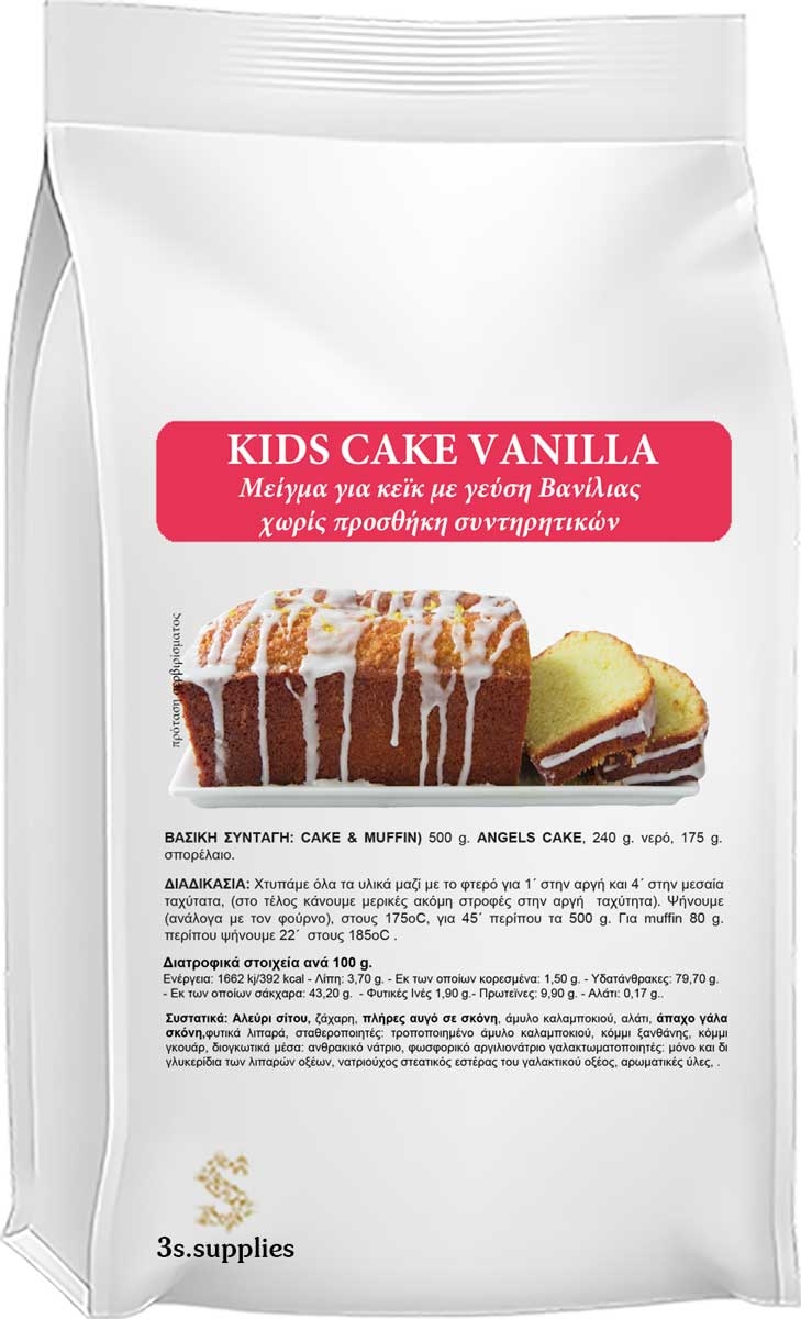 Μείγμα Kids Cake Vanilla Χωρίς Συντηρητικά