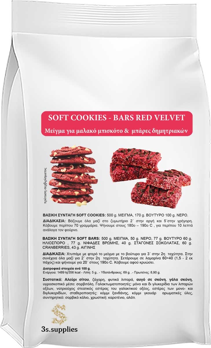 Μείγμα Soft Cookies Red Velvet