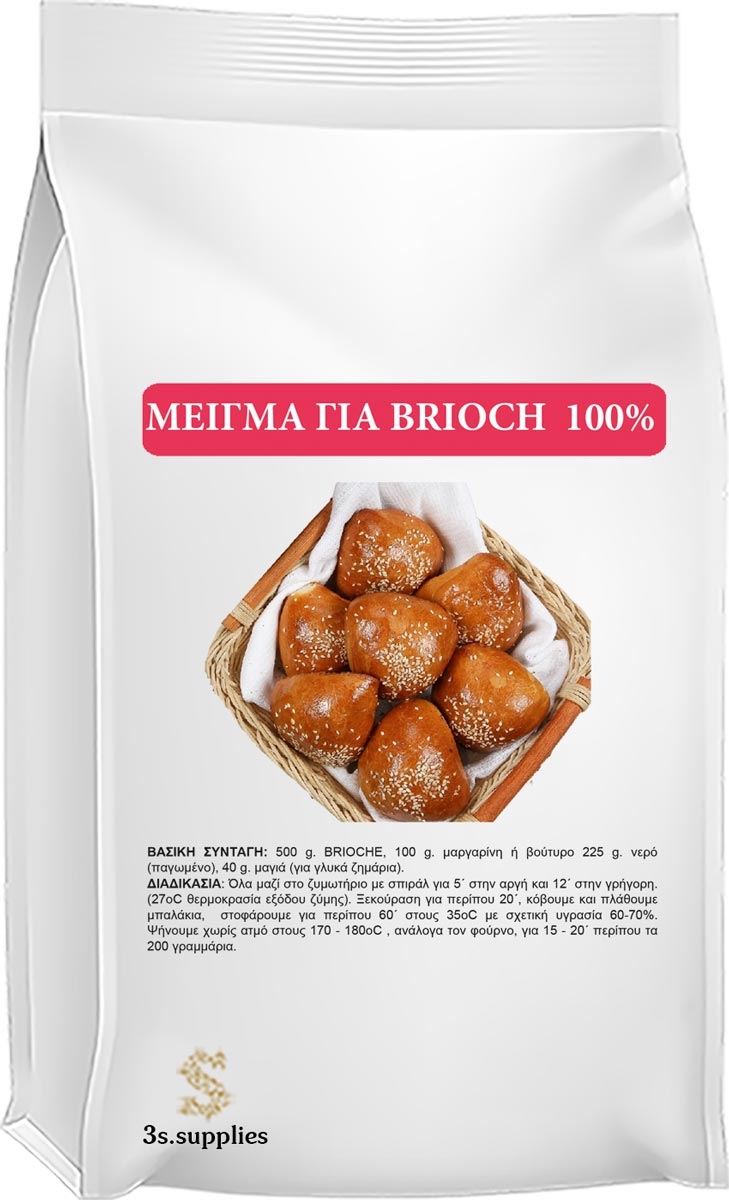 Μείγμα Αρτοποιίας Brioche 100%